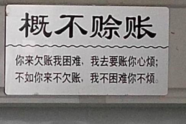 凤台专业要账公司如何查找老赖？